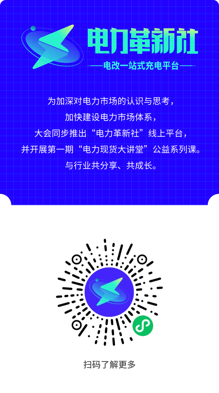电力手机中